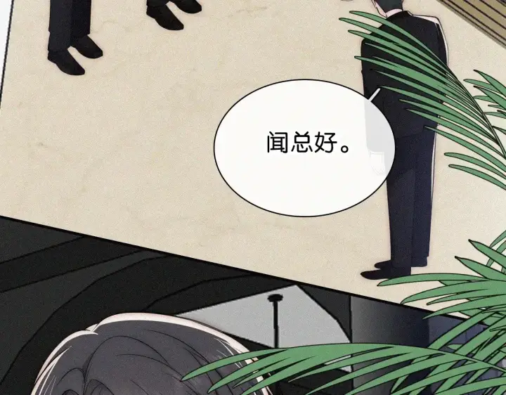 漫画《偏偏宠爱》第97话 小江爷第59张图