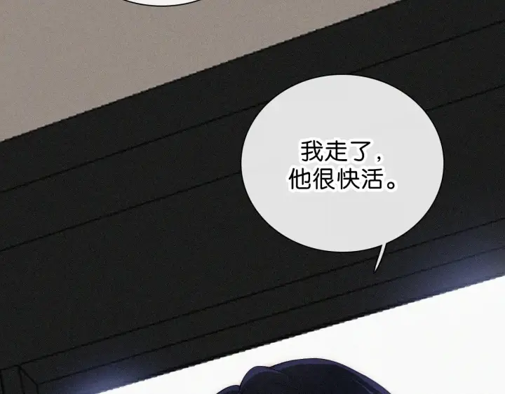 漫画《偏偏宠爱》第97话 小江爷第62张图