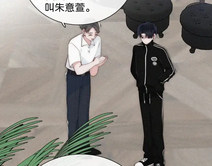 漫画《偏偏宠爱》第97话 小江爷第67张图