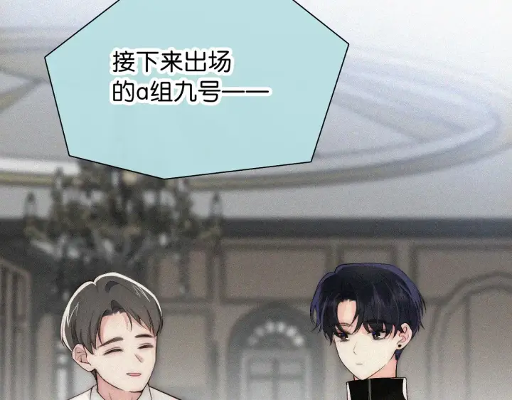漫画《偏偏宠爱》第98话 她会喜欢我的第27张图