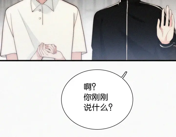 漫画《偏偏宠爱》第98话 她会喜欢我的第28张图