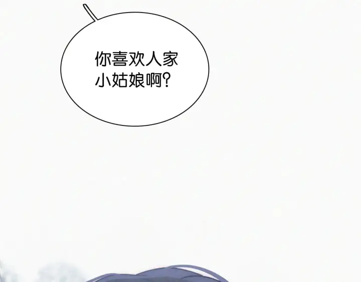 漫画《偏偏宠爱》第98话 她会喜欢我的第29张图
