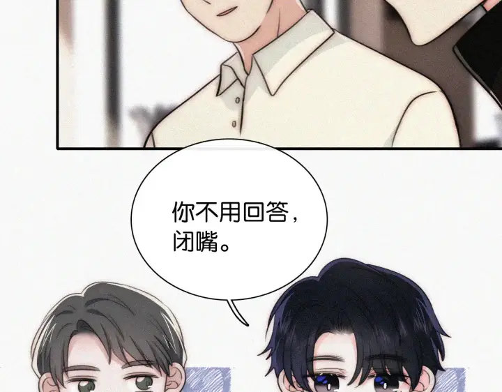漫画《偏偏宠爱》第98话 她会喜欢我的第36张图