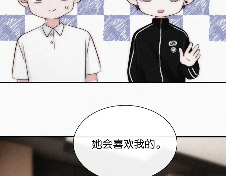 漫画《偏偏宠爱》第98话 她会喜欢我的第37张图
