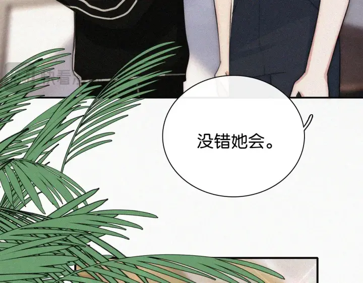 漫画《偏偏宠爱》第98话 她会喜欢我的第39张图
