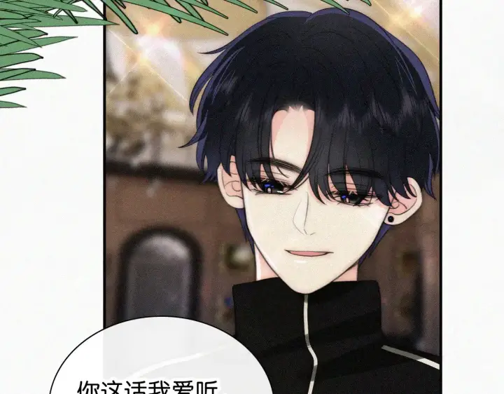漫画《偏偏宠爱》第98话 她会喜欢我的第40张图