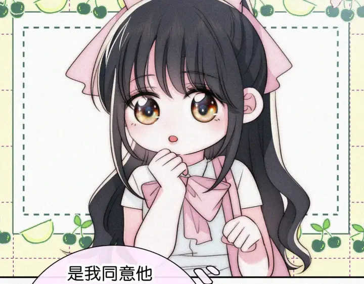 漫画《偏偏宠爱》第98话 她会喜欢我的第54张图
