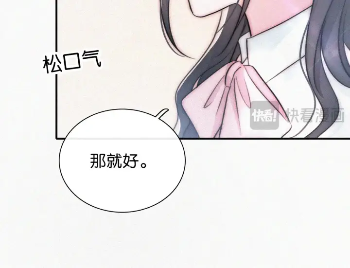 漫画《偏偏宠爱》第98话 她会喜欢我的第60张图