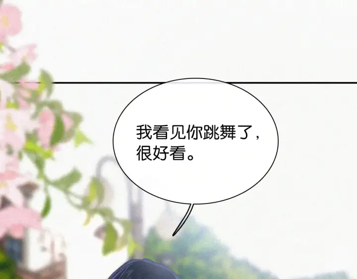 漫画《偏偏宠爱》第98话 她会喜欢我的第61张图