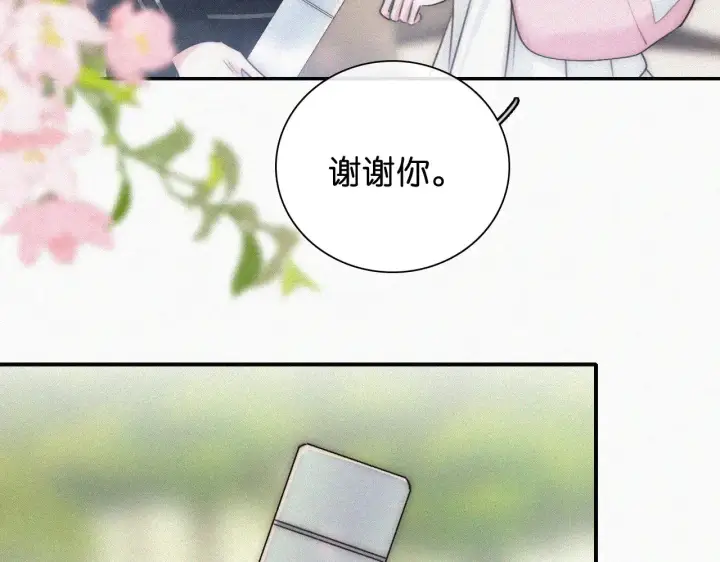 漫画《偏偏宠爱》第98话 她会喜欢我的第63张图