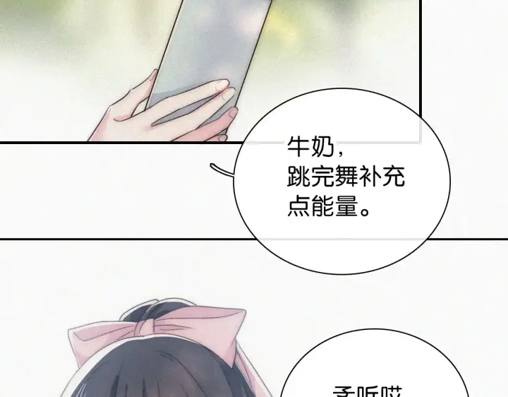 漫画《偏偏宠爱》第98话 她会喜欢我的第64张图
