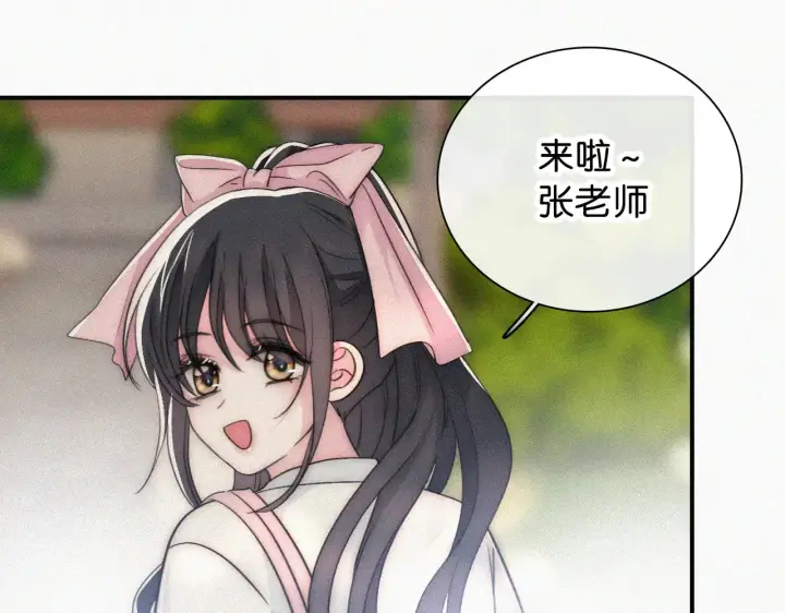漫画《偏偏宠爱》第98话 她会喜欢我的第66张图