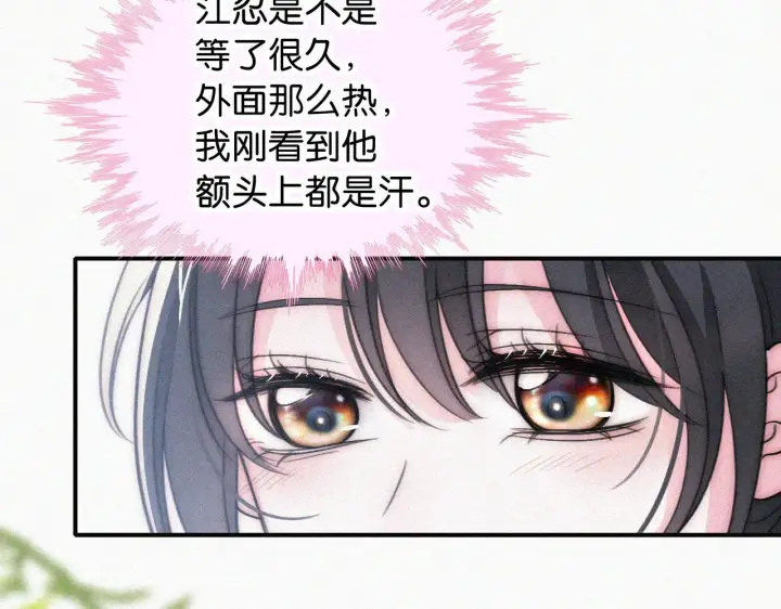 漫画《偏偏宠爱》第98话 她会喜欢我的第70张图