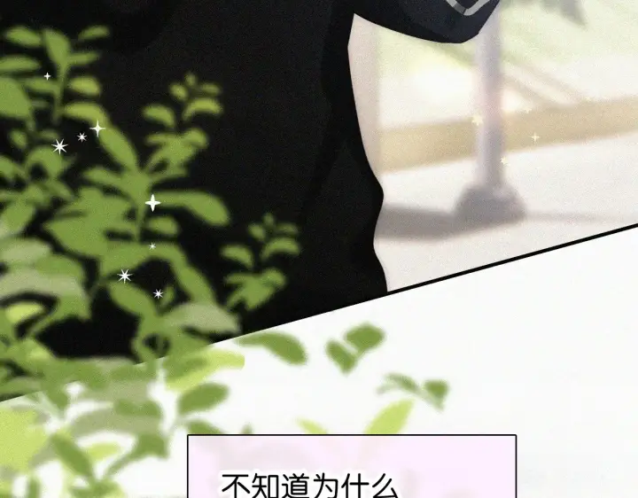 漫画《偏偏宠爱》第98话 她会喜欢我的第76张图