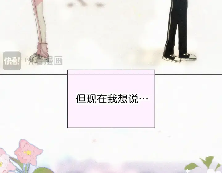 漫画《偏偏宠爱》第98话 她会喜欢我的第78张图