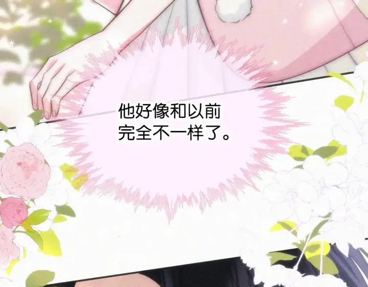 漫画《偏偏宠爱》第98话 她会喜欢我的第81张图
