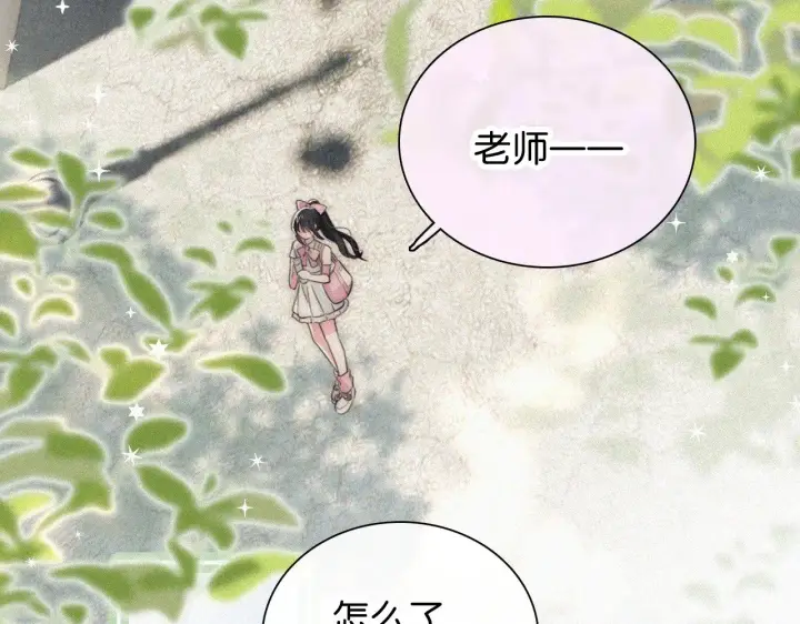 漫画《偏偏宠爱》第98话 她会喜欢我的第86张图