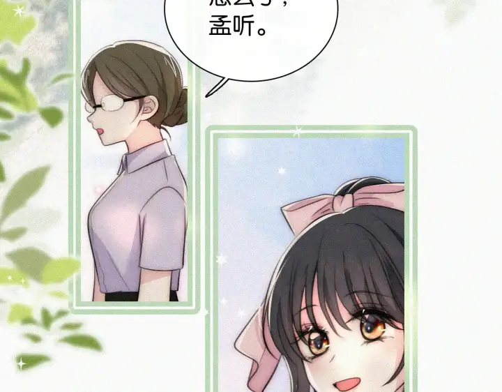 漫画《偏偏宠爱》第98话 她会喜欢我的第87张图