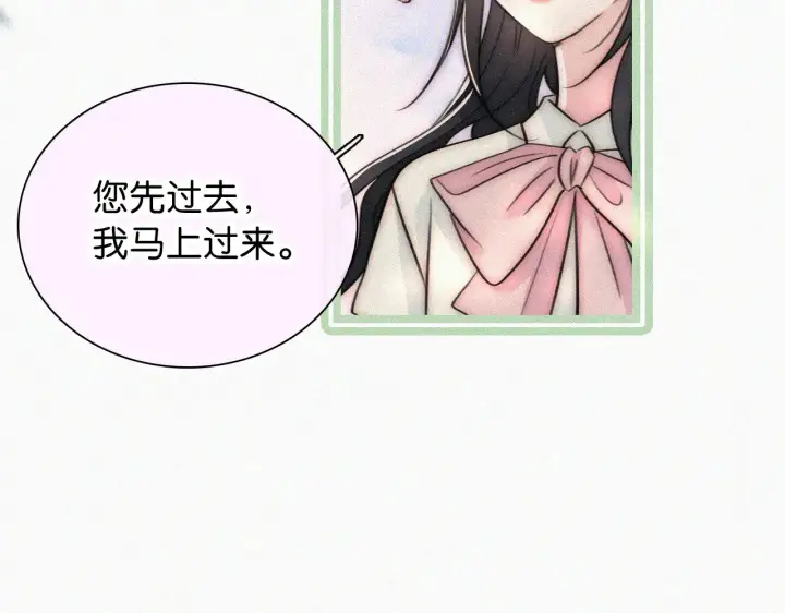 漫画《偏偏宠爱》第98话 她会喜欢我的第88张图