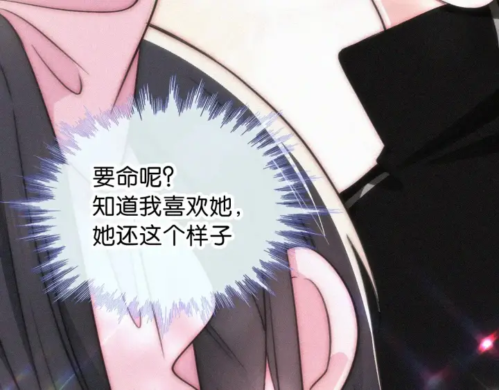 漫画《偏偏宠爱》第99话 脸颊吻第19张图