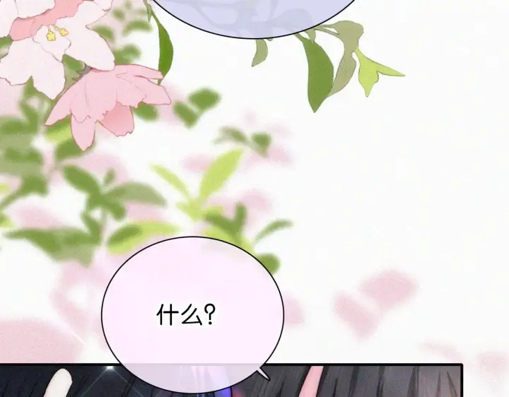 漫画《偏偏宠爱》第99话 脸颊吻第26张图
