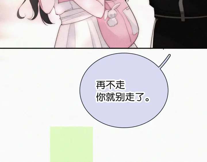 漫画《偏偏宠爱》第99话 脸颊吻第42张图
