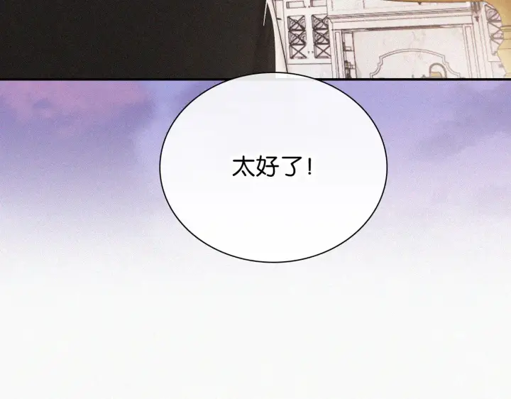 漫画《偏偏宠爱》第99话 脸颊吻第52张图