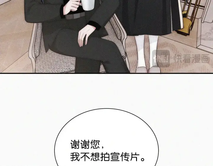 漫画《偏偏宠爱》第99话 脸颊吻第55张图