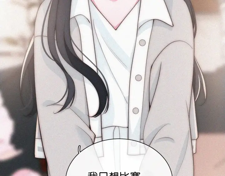 漫画《偏偏宠爱》第99话 脸颊吻第60张图