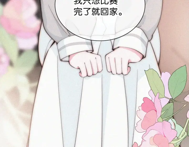 漫画《偏偏宠爱》第99话 脸颊吻第61张图