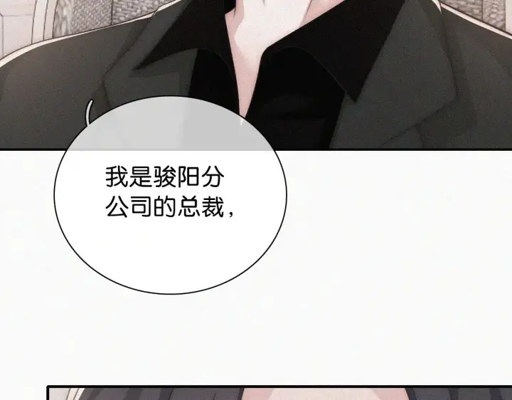 漫画《偏偏宠爱》第99话 脸颊吻第64张图