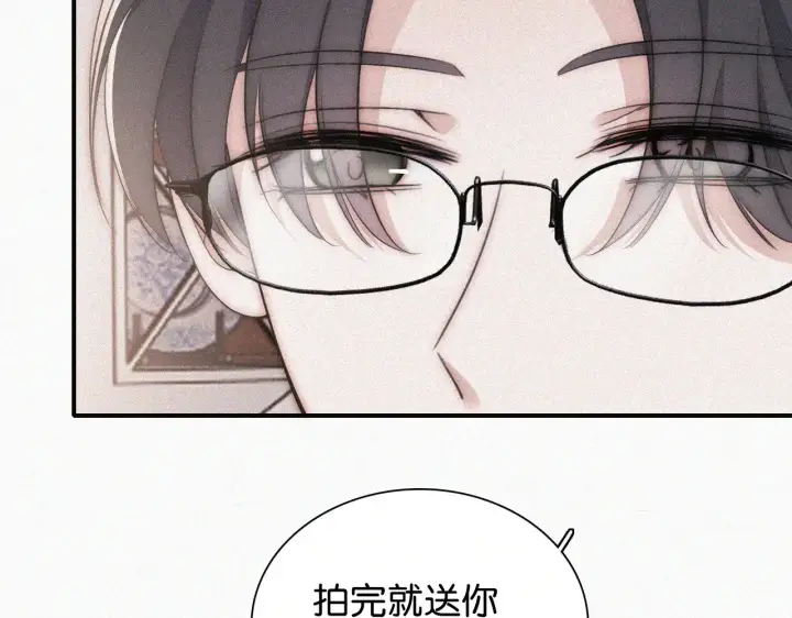 漫画《偏偏宠爱》第99话 脸颊吻第65张图