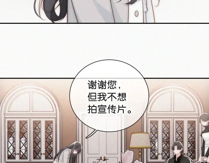 漫画《偏偏宠爱》第99话 脸颊吻第67张图