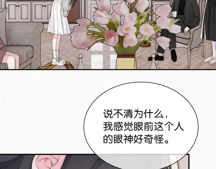 漫画《偏偏宠爱》第99话 脸颊吻第68张图