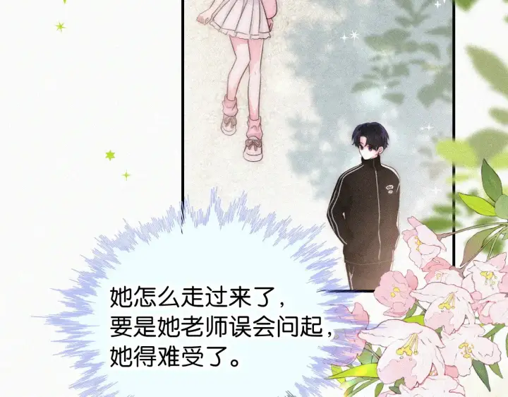 漫画《偏偏宠爱》第99话 脸颊吻第7张图