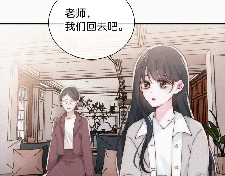 漫画《偏偏宠爱》第99话 脸颊吻第70张图