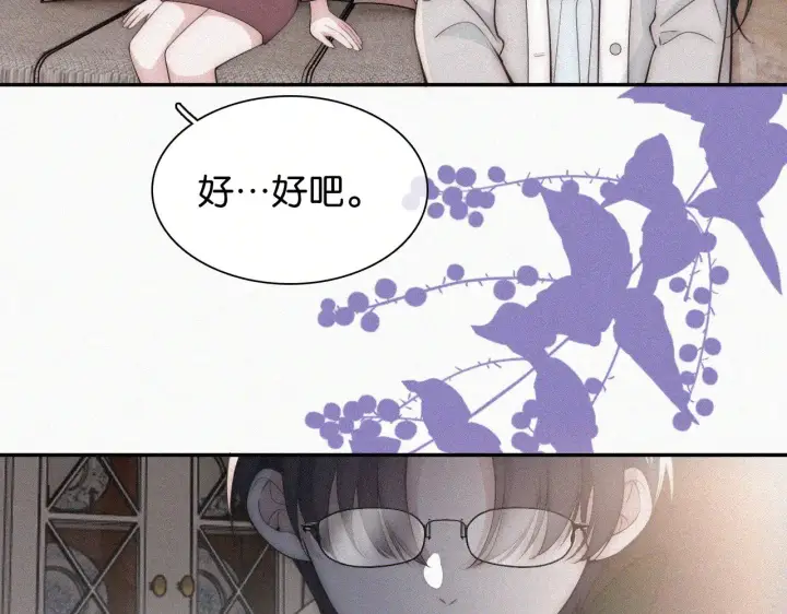 漫画《偏偏宠爱》第99话 脸颊吻第71张图