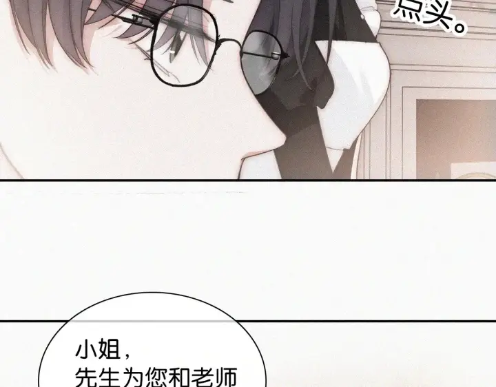 漫画《偏偏宠爱》第99话 脸颊吻第74张图