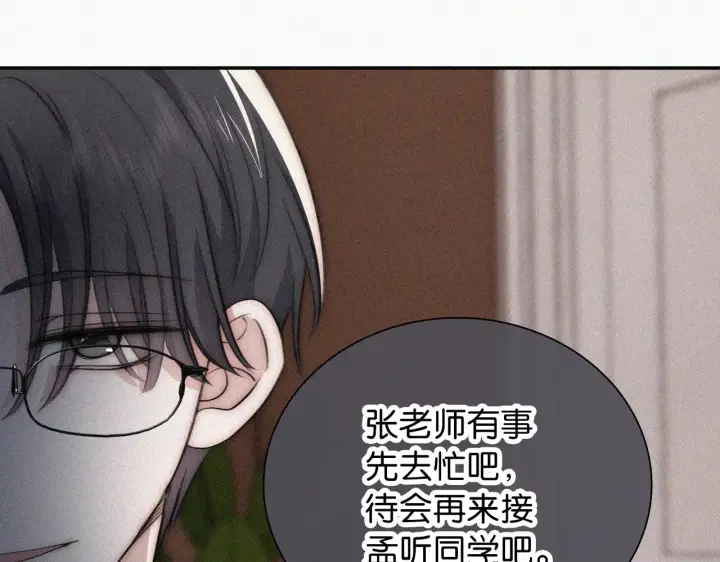 漫画《偏偏宠爱》第99话 脸颊吻第82张图