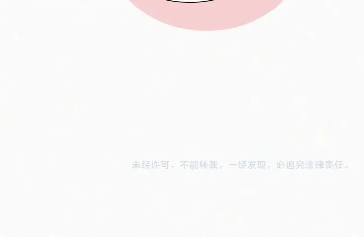 漫画《偏偏宠爱》第99话 脸颊吻第87张图