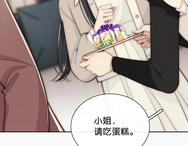 漫画《偏偏宠爱》第100话 江忍，我有点害怕第16张图