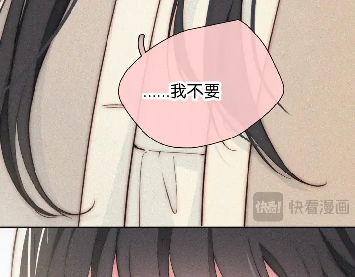 漫画《偏偏宠爱》第100话 江忍，我有点害怕第25张图