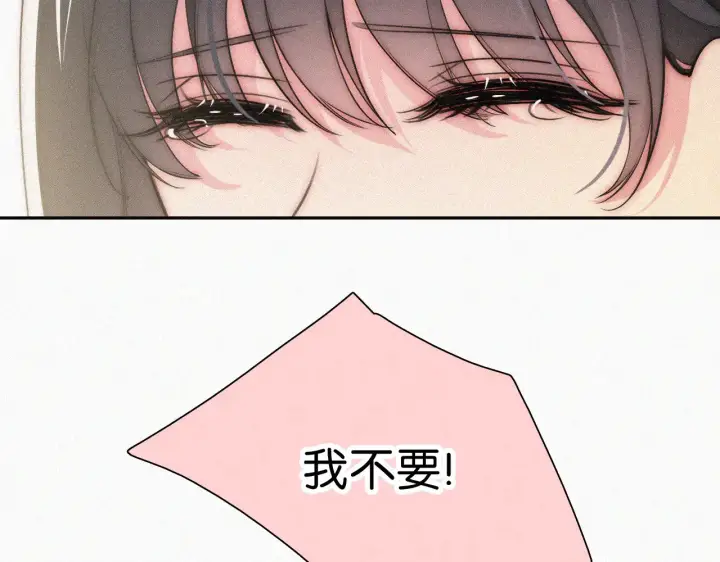 漫画《偏偏宠爱》第100话 江忍，我有点害怕第26张图