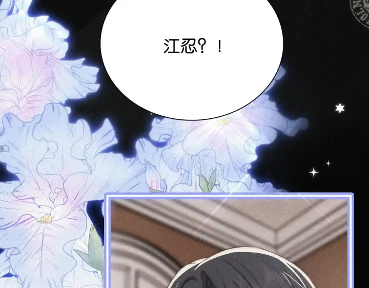 漫画《偏偏宠爱》第100话 江忍，我有点害怕第36张图