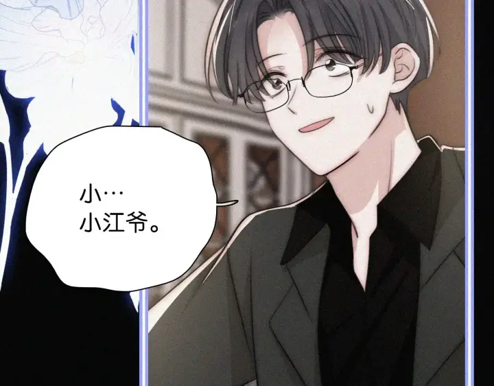 漫画《偏偏宠爱》第100话 江忍，我有点害怕第37张图