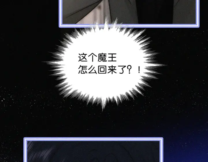 漫画《偏偏宠爱》第100话 江忍，我有点害怕第38张图