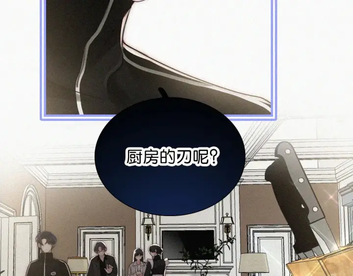 漫画《偏偏宠爱》第100话 江忍，我有点害怕第40张图