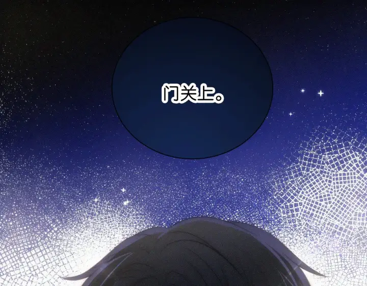 漫画《偏偏宠爱》第100话 江忍，我有点害怕第47张图