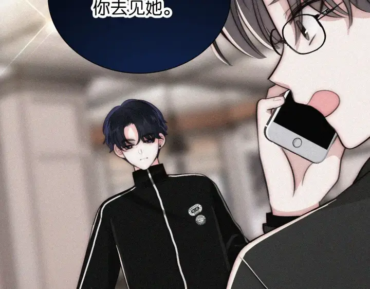 漫画《偏偏宠爱》第100话 江忍，我有点害怕第52张图