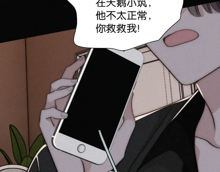 漫画《偏偏宠爱》第100话 江忍，我有点害怕第54张图